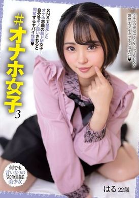 KTRA-682＃オナホ女子 3 菊池はる - AV大平台-中文字幕,成人影片,AV,国产,线上看