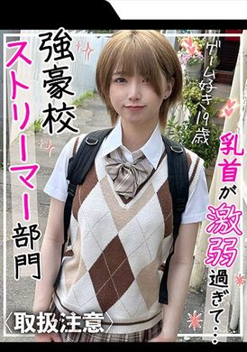 326FCT-137「あっ！そこダメ！！」弱点の乳首を触るとマ●コがきゅんきゅん締まってイキまくる超敏感裏垢女子(19)と制服コスでハメ撮りおせっせ！ - AV大平台-中文字幕,成人影片,AV,国产,线上看