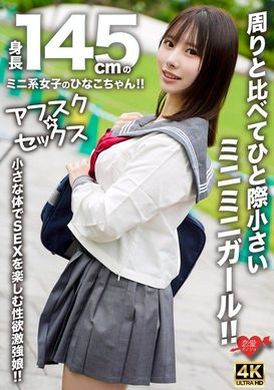 EROFV-297[Afsk☆Sex] 身高145cm的迷你女孩雏花酱！ ！比周围的人都小很多的迷你少女！ ！性欲旺盛，身材娇小却享受性爱的女孩！ ！ - AV大平台-中文字幕,成人影片,AV,国产,线上看