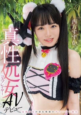 MUKC-086真正处女Cosplayer AV出道 梦想少女追求理想的处女失去。西方铃鹿 - AV大平台-中文字幕,成人影片,AV,国产,线上看