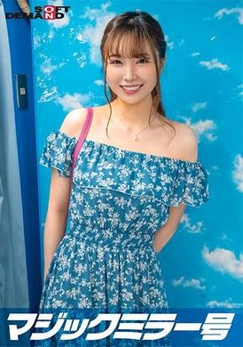 SDMM-14303【オフショル女子限定】初めてのDEEP乳揉み！恥ずかしいけど吐息を漏らしちゃうおっぱい敏感娘は生ち〇ぽだって受け入れちゃう？？鎖骨の綺麗な素人娘・まほちゃん偏 - AV大平台-中文字幕,成人影片,AV,国产,线上看