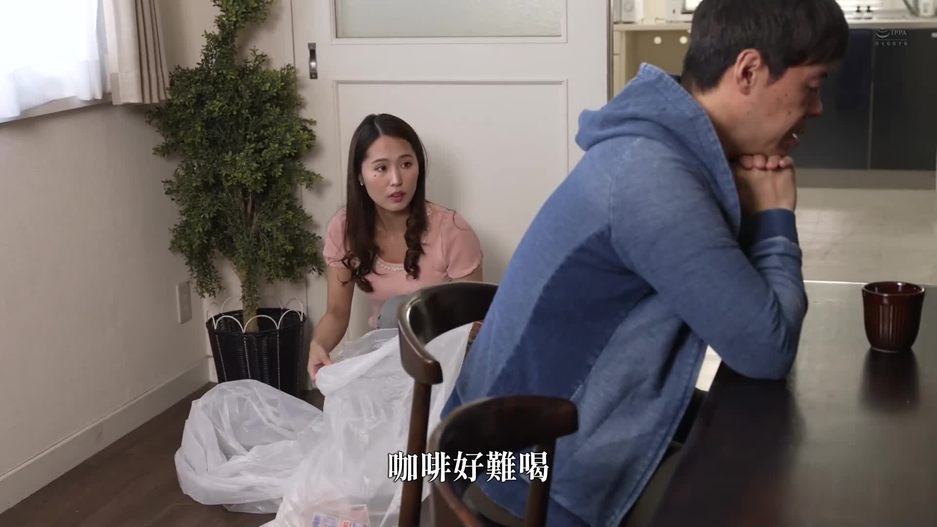 美丽邻居的妻子是通野未帆 - AV大平台-中文字幕,成人影片,AV,国产,线上看