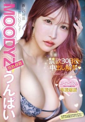 MIDV-975MOODYZ热情转移禁欲30天后的内射解禁！ - AV大平台-中文字幕,成人影片,AV,国产,线上看
