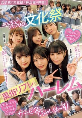 MUKD-518女子学校的文化祭迎来了神级企划！ ！大家一起热情参与的文化祭『风俗按摩』后宫篇 - AV大平台-中文字幕,成人影片,AV,国产,线上看