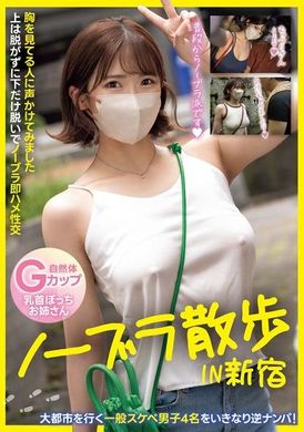 PPPE-287新宿无胸罩漫步：向盯着胸部的人搭话，只脱下半身进行无胸罩即时性交 - AV大平台-中文字幕,成人影片,AV,国产,线上看