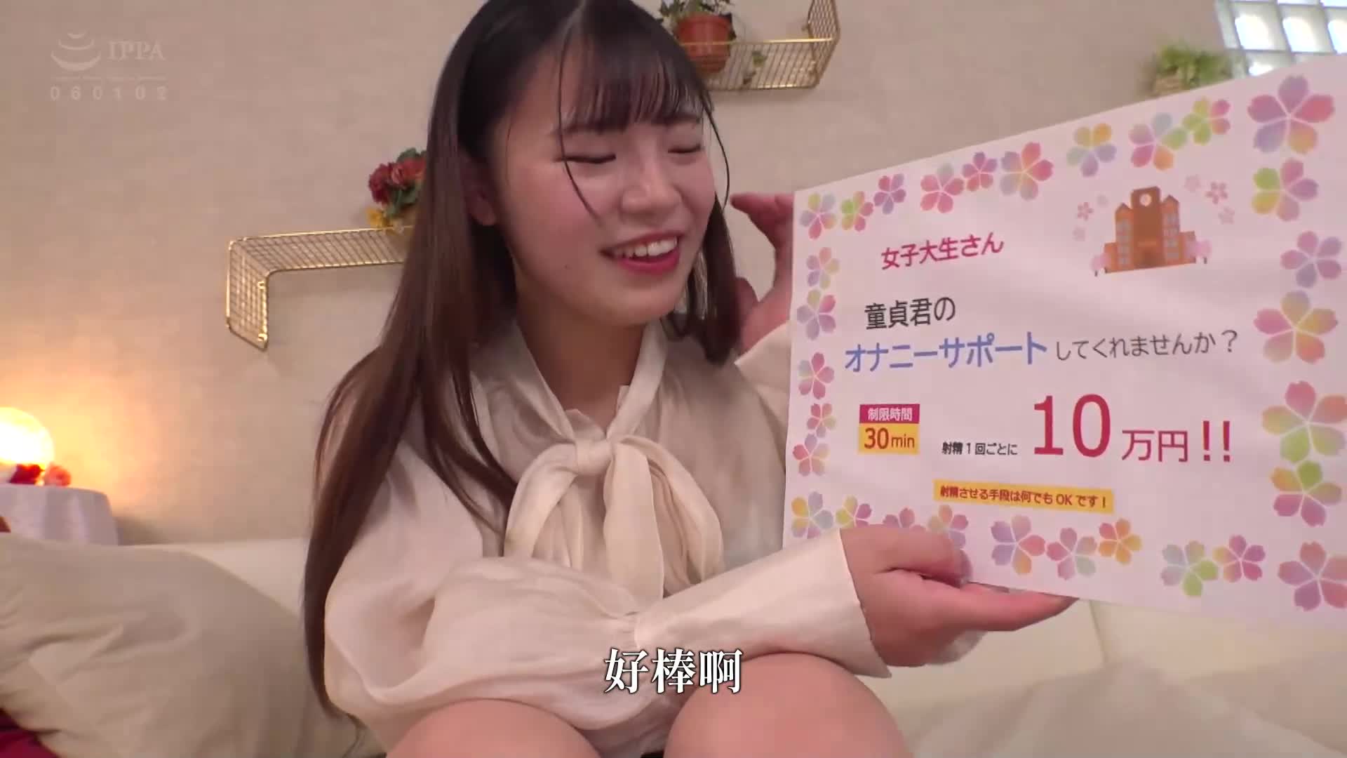 现役女大生们！ ！能帮我这个处男提供一次10万日圆的手淫支援吗？ - AV大平台-中文字幕,成人影片,AV,国产,线上看