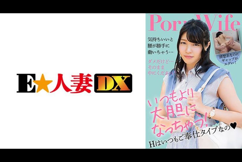 299EWDX-512清楚系ドスケベ巨乳人妻は奉仕型ドMだった！ - AV大平台-中文字幕,成人影片,AV,国产,线上看