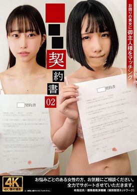 ACZD-226どれい契約書02 - AV大平台-中文字幕,成人影片,AV,国产,线上看