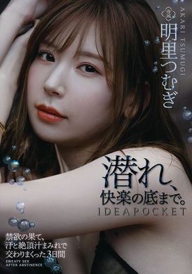 IPX-712[AI解码版]  禁欲之后汗水和高潮汁液交缠的3天 明里紬 - AV大平台-中文字幕,成人影片,AV,国产,线上看