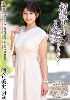 JRZE-222初次拍摄人妻纪录片 河合美央 - AV大平台-中文字幕,成人影片,AV,国产,线上看