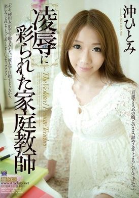 RBD-453[VIP会员点播]  被凌辱点缀的家庭教师 冲仁美 - AV大平台-中文字幕,成人影片,AV,国产,线上看