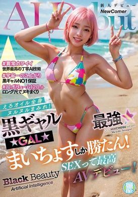 NAIAD-003黑色女孩AI最强☆只有麦克斯才能赢！性感油全身湿润！ SEX是最棒的AV出道！ - AV大平台-中文字幕,成人影片,AV,国产,线上看