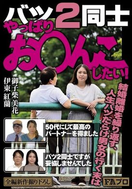 PFAS-026离婚两次的两人，还是想要干炮！ 50岁，终于找到了最棒的伴侣/虽然都是离婚两次，但我们没有妥协 - AV大平台-中文字幕,成人影片,AV,国产,线上看