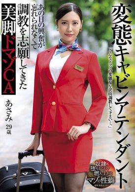 USBA-080志愿被调教的美腿空服员 水端麻美 - AV大平台-中文字幕,成人影片,AV,国产,线上看