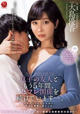 JUQ-978儿子的朋友，我们已经维持着性伴侣关系五年了―。与年轻的孩子进行不检点的火玩耍…沉溺于内射的我。大岛优香 - AV大平台-中文字幕,成人影片,AV,国产,线上看