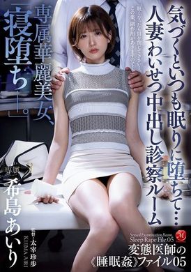 JUQ-966专属华丽美女，「沉睡堕落」，不知不觉总是陷入睡眠中...人妻淫乱中出诊察室 希岛爱里 - AV大平台-中文字幕,成人影片,AV,国产,线上看