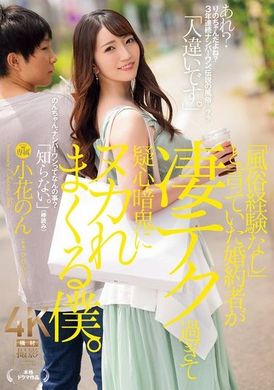 JUR-111「没有风俗经验」说出这话的未婚夫技术惊人，让我怀疑不已。小花暖 - AV大平台-中文字幕,成人影片,AV,国产,线上看