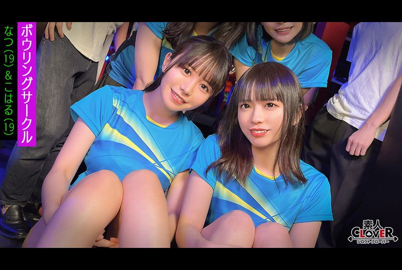 STCV-522某大学保龄球圈【美沙、歌、夏、小春】～夏＆小春版 - AV大平台-中文字幕,成人影片,AV,国产,线上看