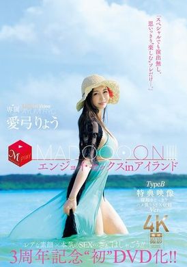 JUR-0093周年纪念初次DVD化！ ！ MADOOOON！ ！ ！ ！在岛上享受性爱 TypeB 特典影像 睡醒惊喜偷拍性爱收录版 爱弓凉 - AV大平台-中文字幕,成人影片,AV,国产,线上看