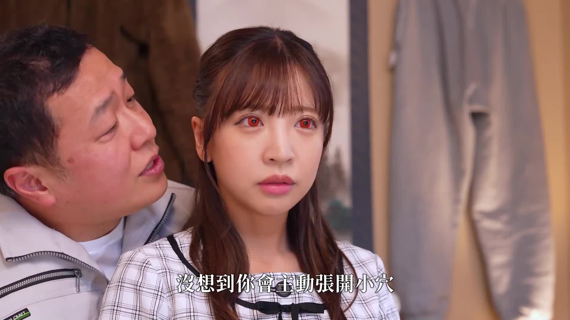 [VIP会员点播]  一场人人友善的洗脑活动，特邀闪闪发光的小恶魔办公室女郎，来到娱乐天堂和洗脑地狱 小那海绫 - AV大平台-中文字幕,成人影片,AV,国产,线上看