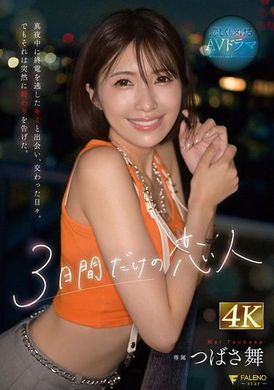 FSDSS-953短短三天的恋人，遇见深夜错过末班车的你，我们相遇的日子。但这突然结束了 翼舞 - AV大平台-中文字幕,成人影片,AV,国产,线上看