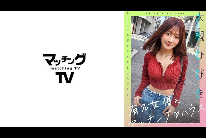 719MAG-057与知名女优在配对之家大槻响 - AV大平台-中文字幕,成人影片,AV,国产,线上看