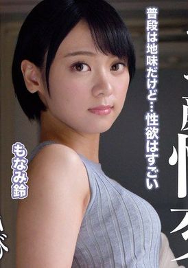 ETQR-546顺从的通奸女人Ahegao 性SUZU - AV大平台-中文字幕,成人影片,AV,国产,线上看