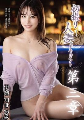 JURA-131初射人妻文献第3章 伊织知世 - AV大平台-中文字幕,成人影片,AV,国产,线上看