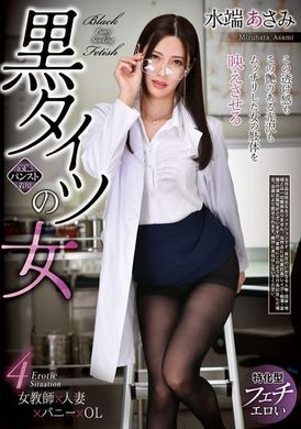 REXD-537穿着黑色紧身衣的女人 水端麻美 - AV大平台-中文字幕,成人影片,AV,国产,线上看