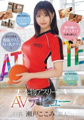 EBWH-177一位真正的运动员，拥有美丽的大胸部、锋利的腹肌和取之不尽的性耐力，首次亮相 AV 濑户心美 - AV大平台-中文字幕,成人影片,AV,国产,线上看