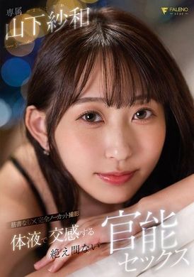 FSDSS-886美巨乳美少女透过体液互相激情的无止尽性爱 山下纱和 - AV大平台-中文字幕,成人影片,AV,国产,线上看