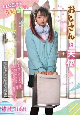 REXD-546みんな恋する5秒前 おじさんと天使 望月つぼみ - AV大平台-中文字幕,成人影片,AV,国产,线上看
