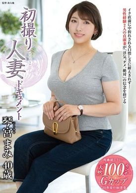 JRZE-223首次拍摄已婚妇女资料 琴宫麻美 - AV大平台-中文字幕,成人影片,AV,国产,线上看