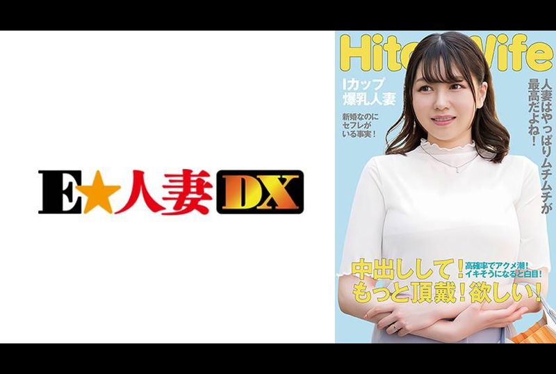299EWDX-513丰满I罩杯已婚女人乞求中出，被插到翻白眼高潮 - AV大平台-中文字幕,成人影片,AV,国产,线上看