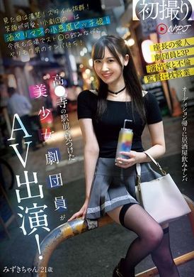 NPJS-116在高●寺车站前发现的美少女剧团成员参演AV！外表看起来清纯！身材超棒！笑容可爱的小剧团公主是酒鬼的小恶魔淫荡女儿！今晚也在广场上喝酒等待被想要性行为的男人搭讪！ - AV大平台-中文字幕,成人影片,AV,国产,线上看