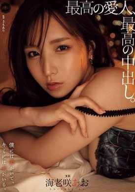 YUJ-028最佳情人，最佳内射。海老咲碧 - AV大平台-中文字幕,成人影片,AV,国产,线上看