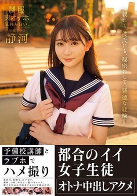 MIAB-424预备校讲师与情人旅馆的偷拍，方便的女学生成人中出绝顶 静河 - AV大平台-中文字幕,成人影片,AV,国产,线上看
