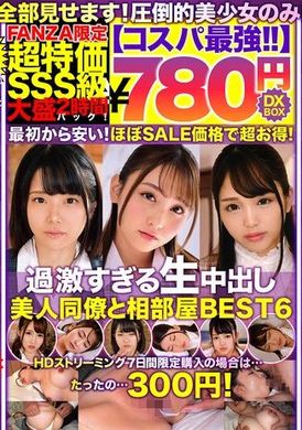 NQTD-004【コスパ最強780円DXBOX】過激すぎる生中出し美人同僚と相部屋BEST6 - AV大平台-中文字幕,成人影片,AV,国产,线上看