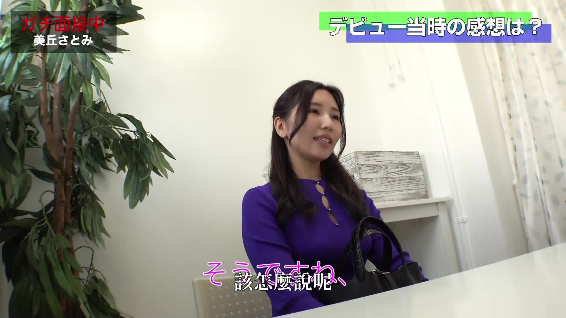 AV出道第二弹 美丘里美性感女优不可忘怀的一部纪录片 - AV大平台-中文字幕,成人影片,AV,国产,线上看
