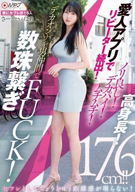 NPJS-128爱人应用程式引发连续重复使用者！气氛轻松！巨乳！丰满身材！高挑身材！男性朋友们串连一起与巨大女性进行连续性爱！ - AV大平台-中文字幕,成人影片,AV,国产,线上看