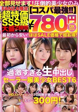 NQTD-001【コスパ最強780円DXBOX】過激すぎる生中出しセーラー服美少女BEST6 - AV大平台-中文字幕,成人影片,AV,国产,线上看
