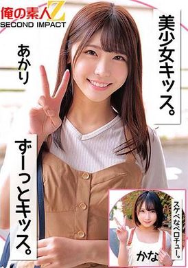 ORECS-256美少女キッス。ずーっとキッス。スケベなベロチュー。あかりかな - AV大平台-中文字幕,成人影片,AV,国产,线上看