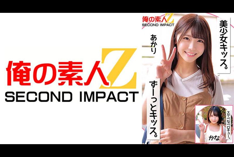 ORECS-256美少女キッス。ずーっとキッス。スケベなベロチュー。あかりかな - AV大平台-中文字幕,成人影片,AV,国产,线上看
