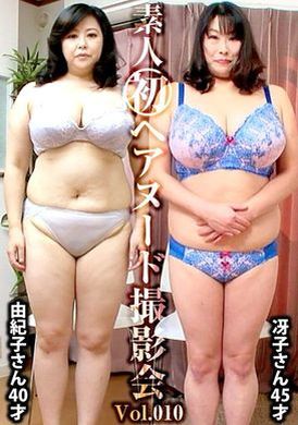 SIRON-010素人初ヘアヌード撮影会Vol.010 長谷川由紀子 40歳/井口冴子 45歳 - AV大平台-中文字幕,成人影片,AV,国产,线上看