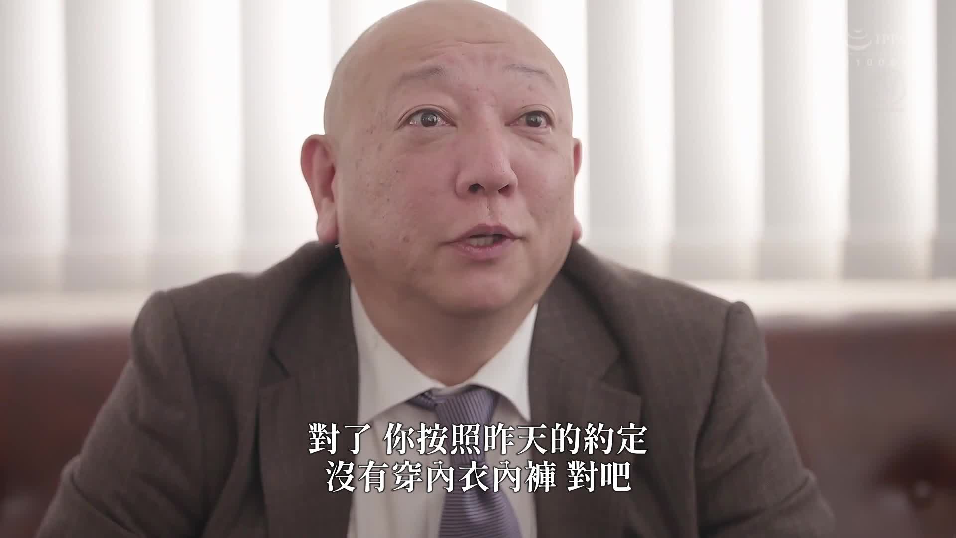 [VIP会员点播]  被傲慢的客户总裁连续内射的出差招待。专属美女，完美的套装『美』。今井栞菜 - AV大平台-中文字幕,成人影片,AV,国产,线上看