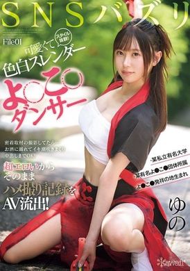 CAWD-778SNSバズリFile01 スタイル抜群！可愛くて色白スレンダーよ●こ●ダンサー・某私立有名大学・某有名よ●こ●団体所属・よ●こ●発祥の地生まれ密着取材の撮影してたら…お酒に溺れてイキ潮吹きまくり中出しまでOK！超エロい... - AV大平台-中文字幕,成人影片,AV,国产,线上看