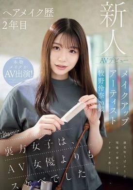 CAWD-790ヘアメイク歴2年目 メイクアップアーティスト牧野怜奈 20歳 AVデビュー kawaii*裏方女子は、AV女優よりもスケベでした - AV大平台-中文字幕,成人影片,AV,国产,线上看