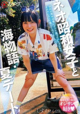 NPJS-115ネオ昭和女子と海物語・夏デート 郊外の海水浴場にテント張っていちゃいちゃ。ホテルに入って激しくヤリまくった - AV大平台-中文字幕,成人影片,AV,国产,线上看