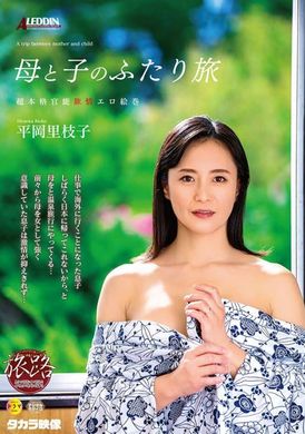 SPRD-1359[VIP会员点播]  旅店母子旅行 平冈里枝子 - AV大平台-中文字幕,成人影片,AV,国产,线上看