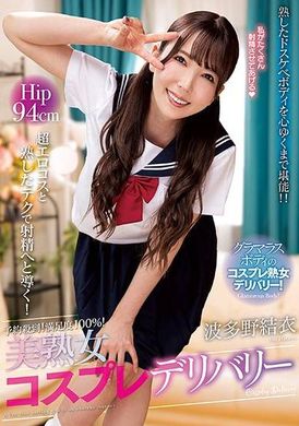 NACR-895预约满员！ 100%满意！美丽成熟的女人 cosplay 交付 波多野结衣 - AV大平台-中文字幕,成人影片,AV,国产,线上看